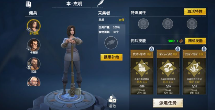 冰原守卫者佣兵有哪些好用的