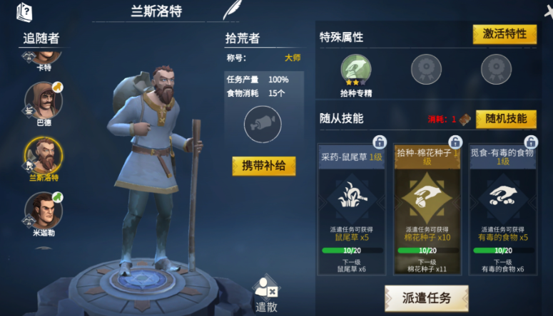 冰原守卫者佣兵有哪些好用的