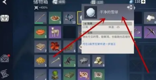 冰原守卫者怎么装满水壶