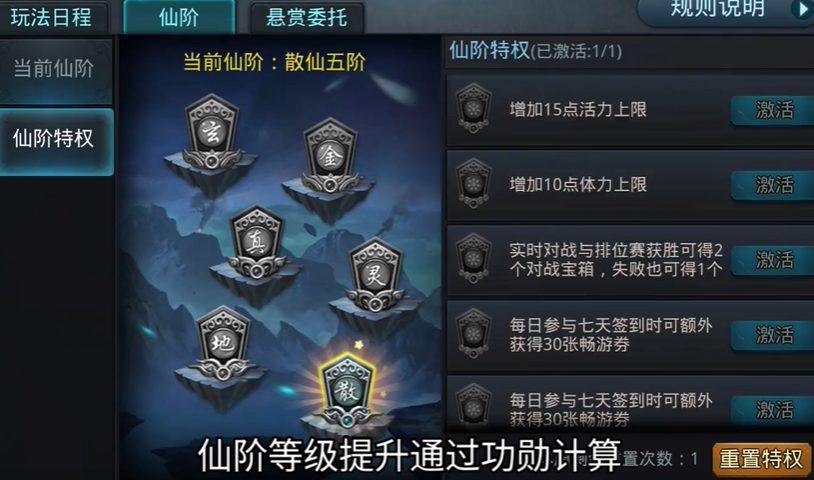 乱斗西游2玄仙是什么