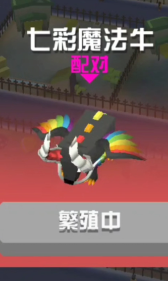 疯狂动物园魔法七彩牛怎么抓