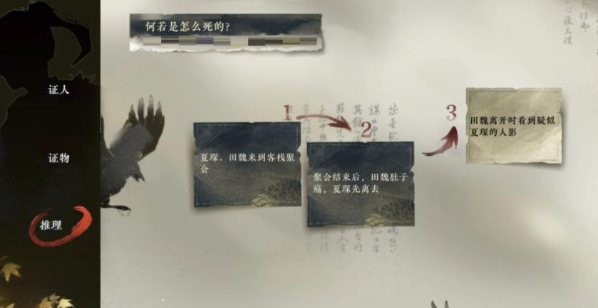 逆水寒手游乐极生悲通关怎么玩