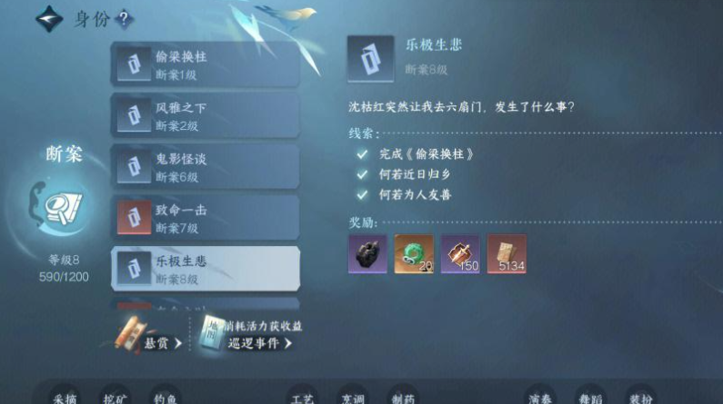 逆水寒手游乐极生悲通关怎么玩