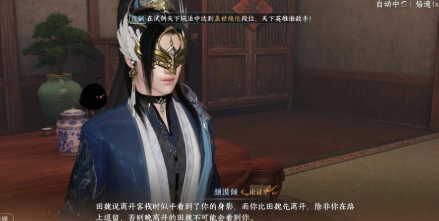 逆水寒手游乐极生悲通关怎么玩