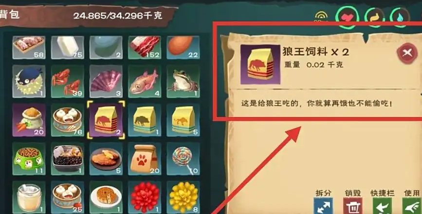 创造与魔法孤狼吃什么饲料