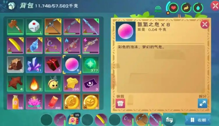 创造与魔法氤氲之息怎么获得