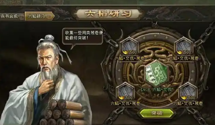 攻城掠地如何开启兵书
