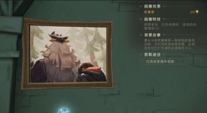 哈利波特魔法觉醒的壁画怎么获得