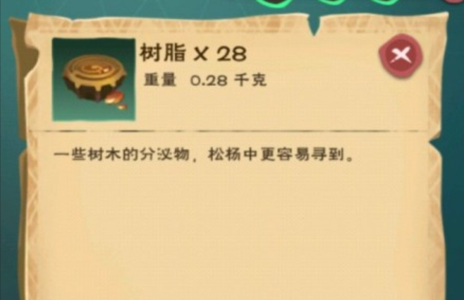 创造与魔法树脂有什么用