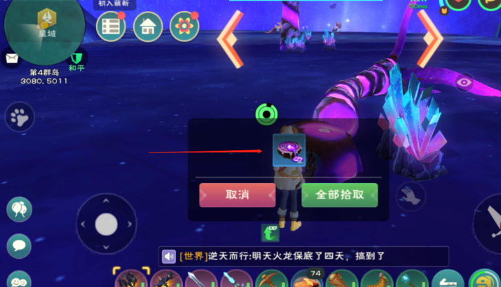 创造与魔法树脂有什么用