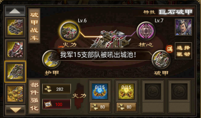 攻城掠地的陨铁什么用处