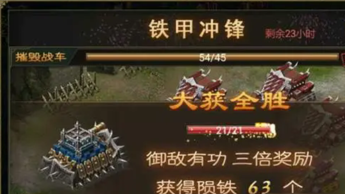 攻城掠地的陨铁什么用处