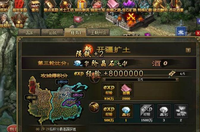 攻城掠地的陨铁什么用处