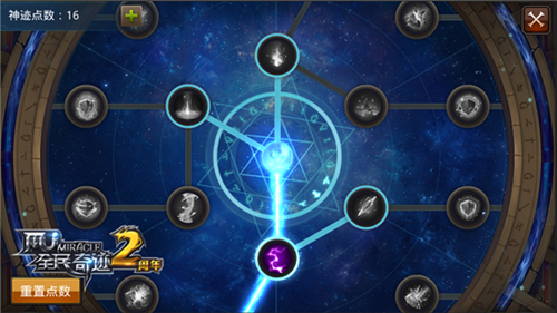 全民奇迹神迹加点怎么加 全民奇迹神迹加点怎么加