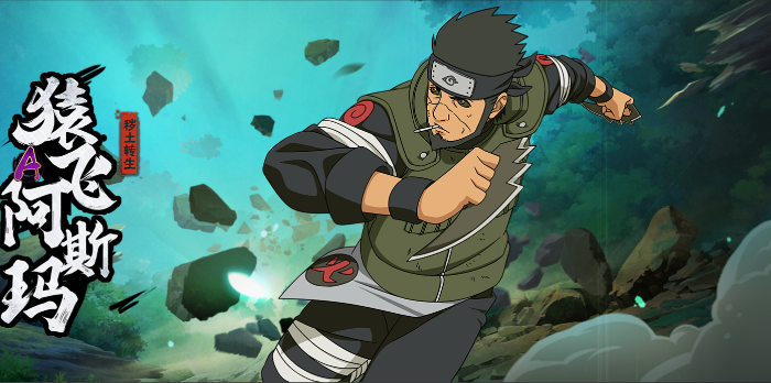 火影忍者哪个a忍好获得