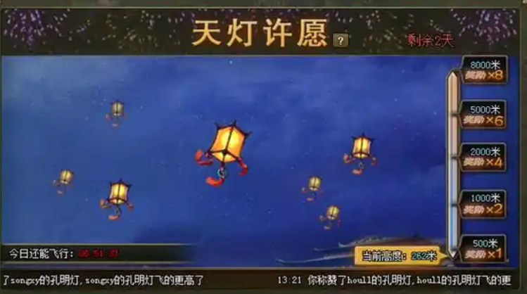 攻城掠地孔明灯奖励会有什么