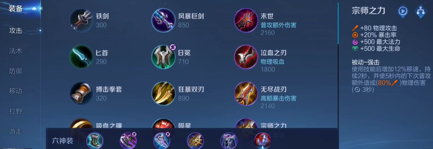 王者荣耀后羿最强出装铭文怎么出