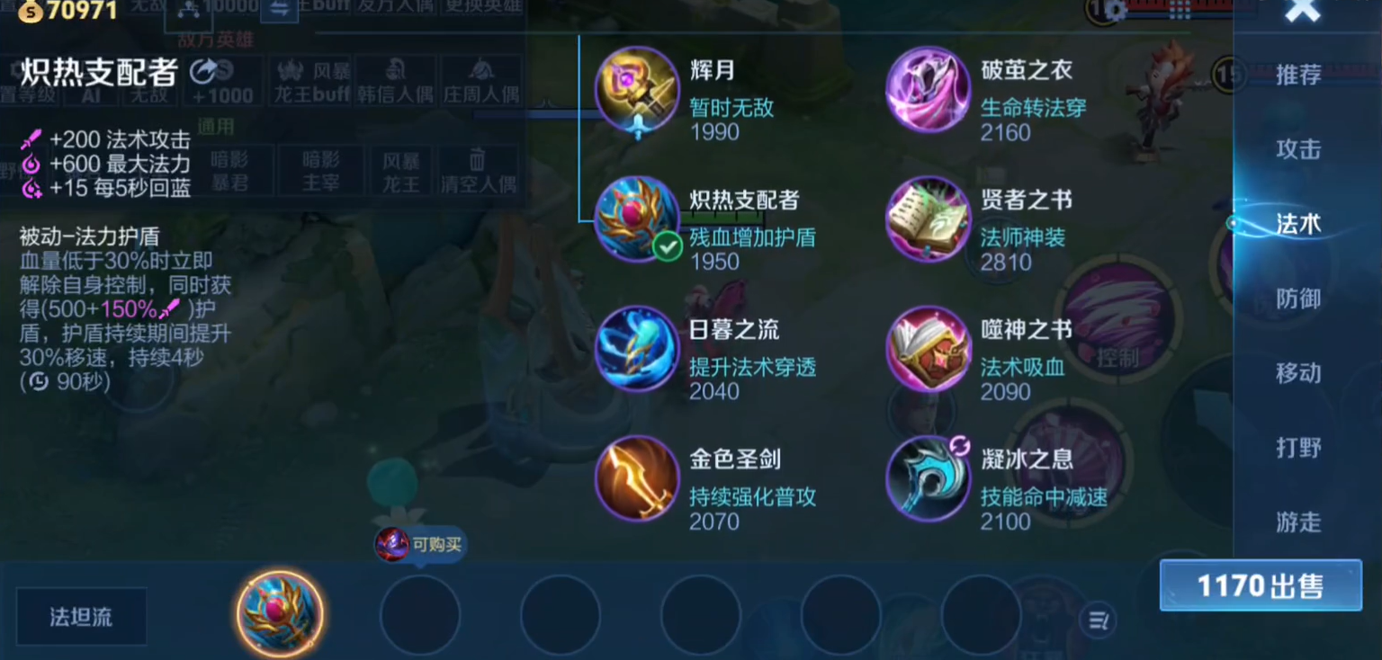 王者荣耀百里出装铭文有什么