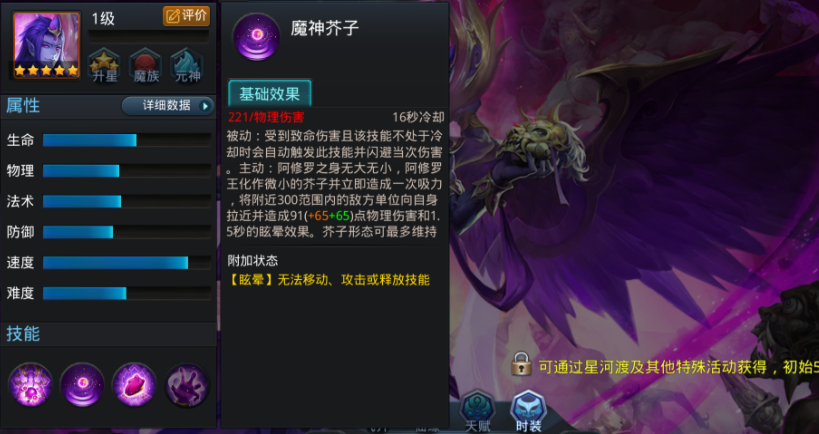 乱斗西游如何接技能