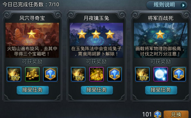 乱斗西游二怎么卡级