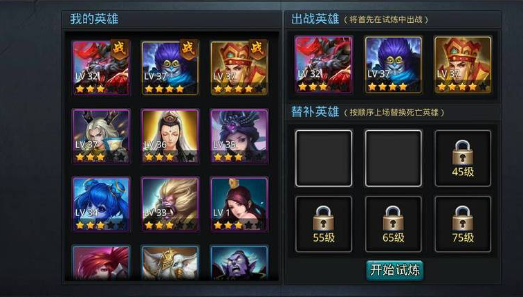 乱斗西游二怎么卡级