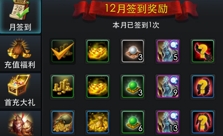 乱斗西游2怎么快速得元宝