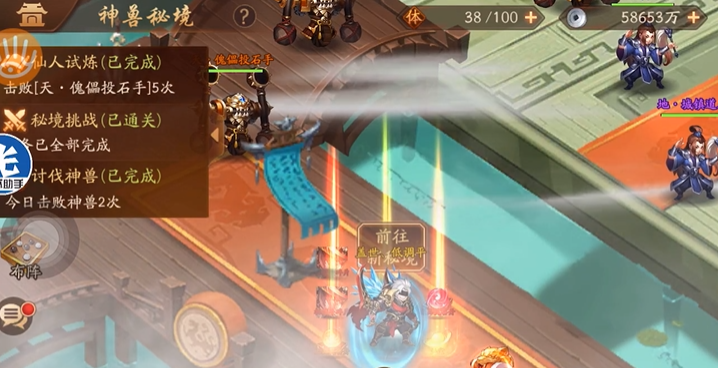 少年三国志2神兽讨伐在哪里