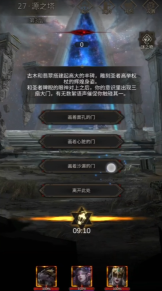 地下城堡3怎么前往源之塔