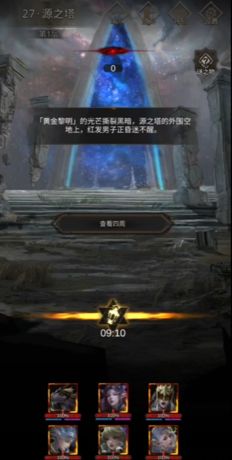 地下城堡3怎么前往源之塔