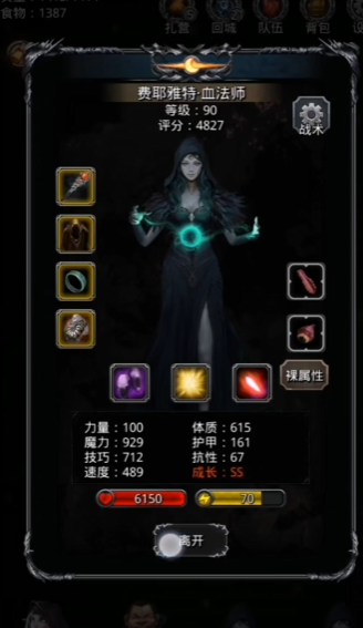 地下城堡2血法师怎么单挑尸王