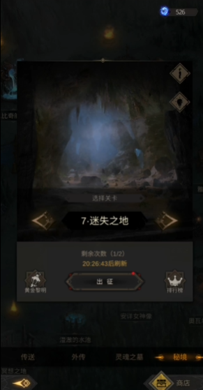 地下城堡3迷失之地下水道怎么走
