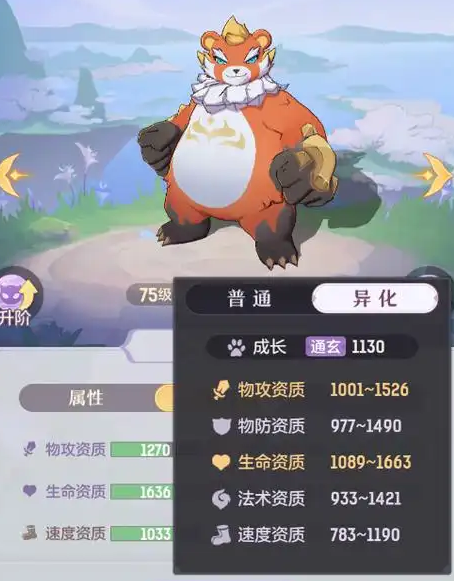 长安幻想玄阶妖灵选哪个