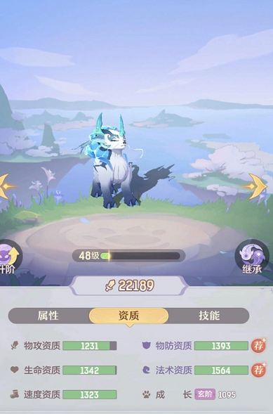 长安幻想玄阶妖灵选哪个