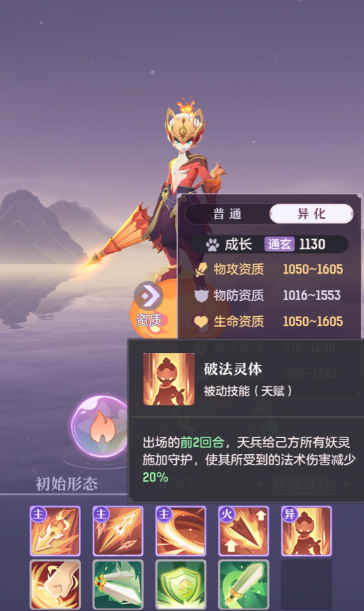 长安幻想天兵选什么属性