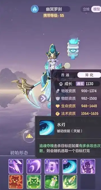 长安幻想罗刹哪个形态最好