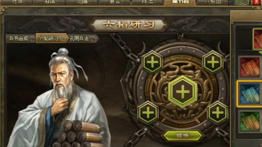 攻城掠地手游诸葛破局有什么用