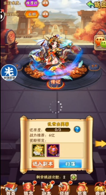 少年三国志1貂蝉列传怎么过
