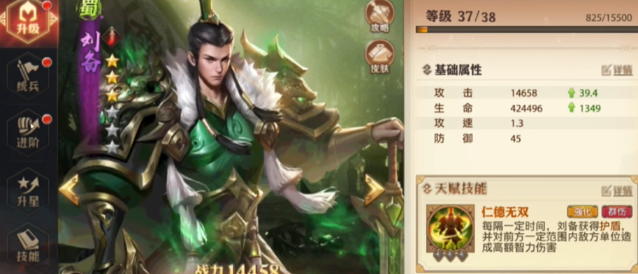 少年三国志零野兽流怎么过