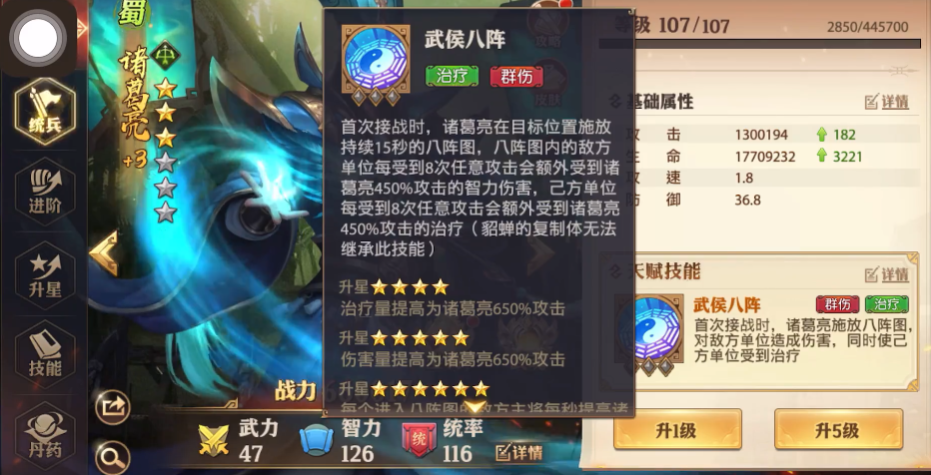 少年三国志零军师诸葛亮如何