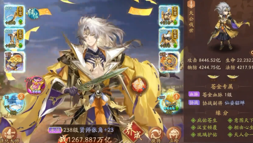 少年三国志2什么阵容强