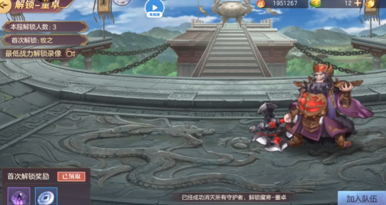 三国志幻想大陆董卓精英怎么打