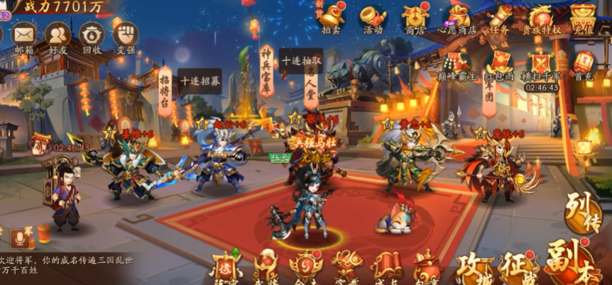 少年三国志2主线81章怎么过