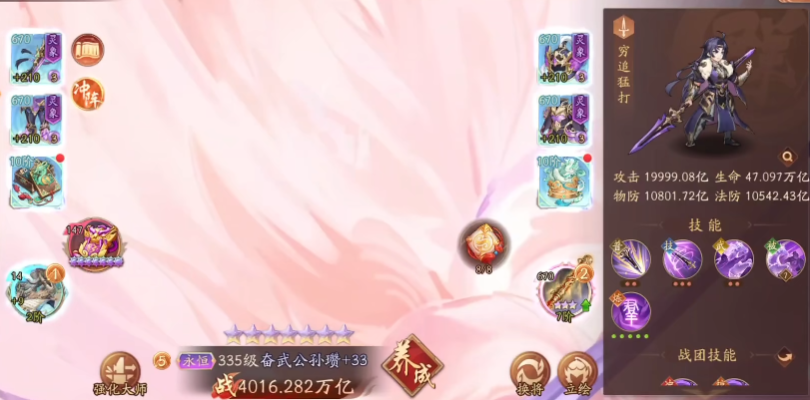 少年三国志2主线81章怎么过