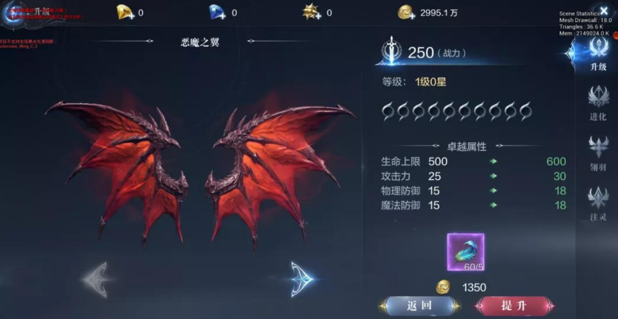 全民奇迹二的翅膀如何冲刺