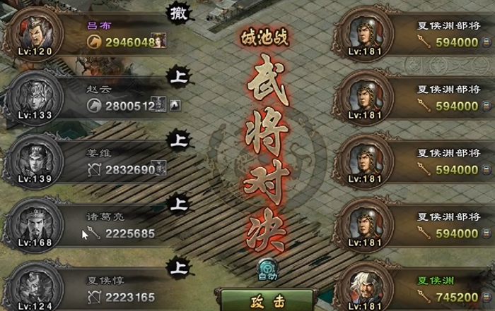 攻城掠地夏侯渊副本怎么过