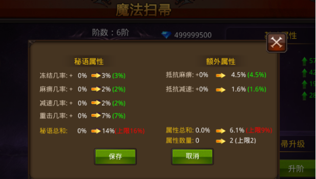 全民奇迹如何获取附魔材料
