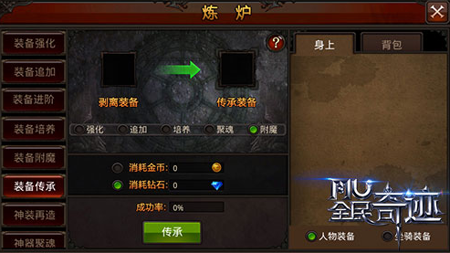 全民奇迹如何获取附魔材料