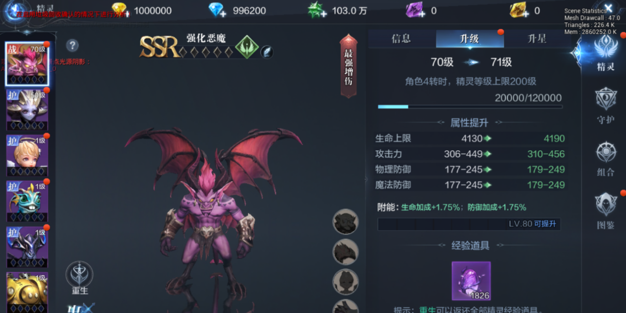 全民奇迹2精灵守护怎么用
