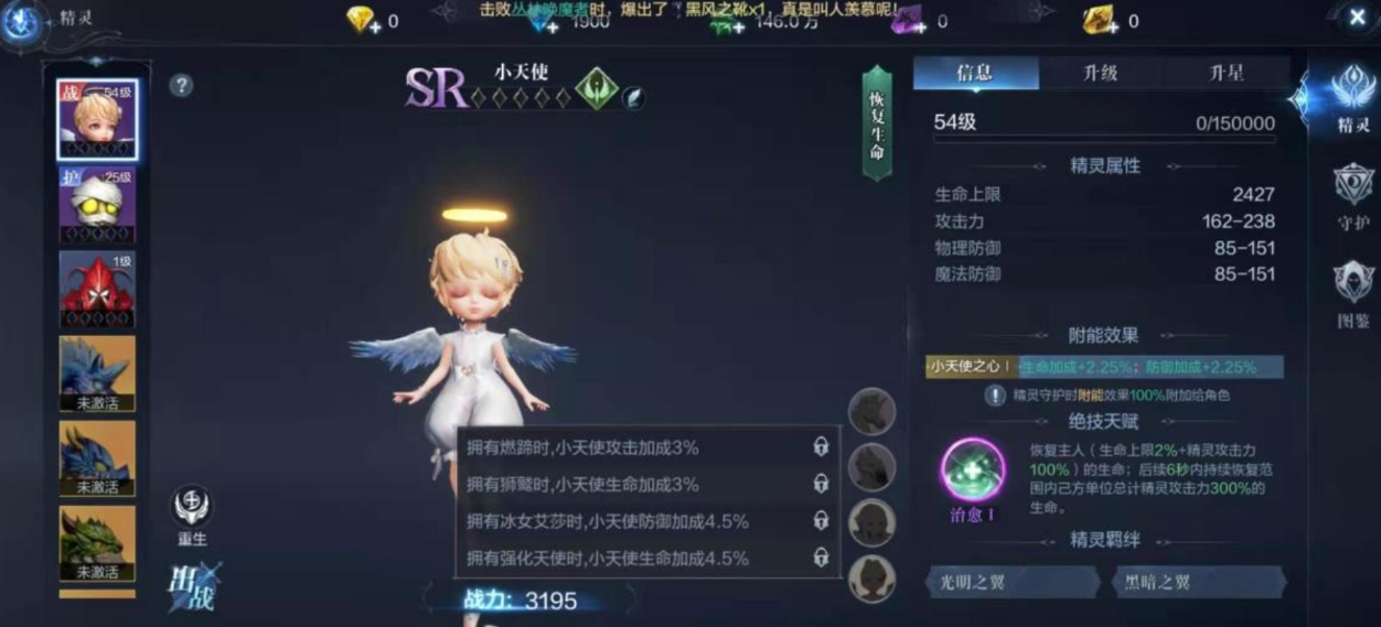 全民奇迹2精灵守护怎么用