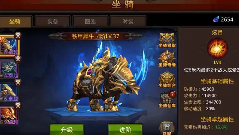 全民奇迹怎么弄坐骑